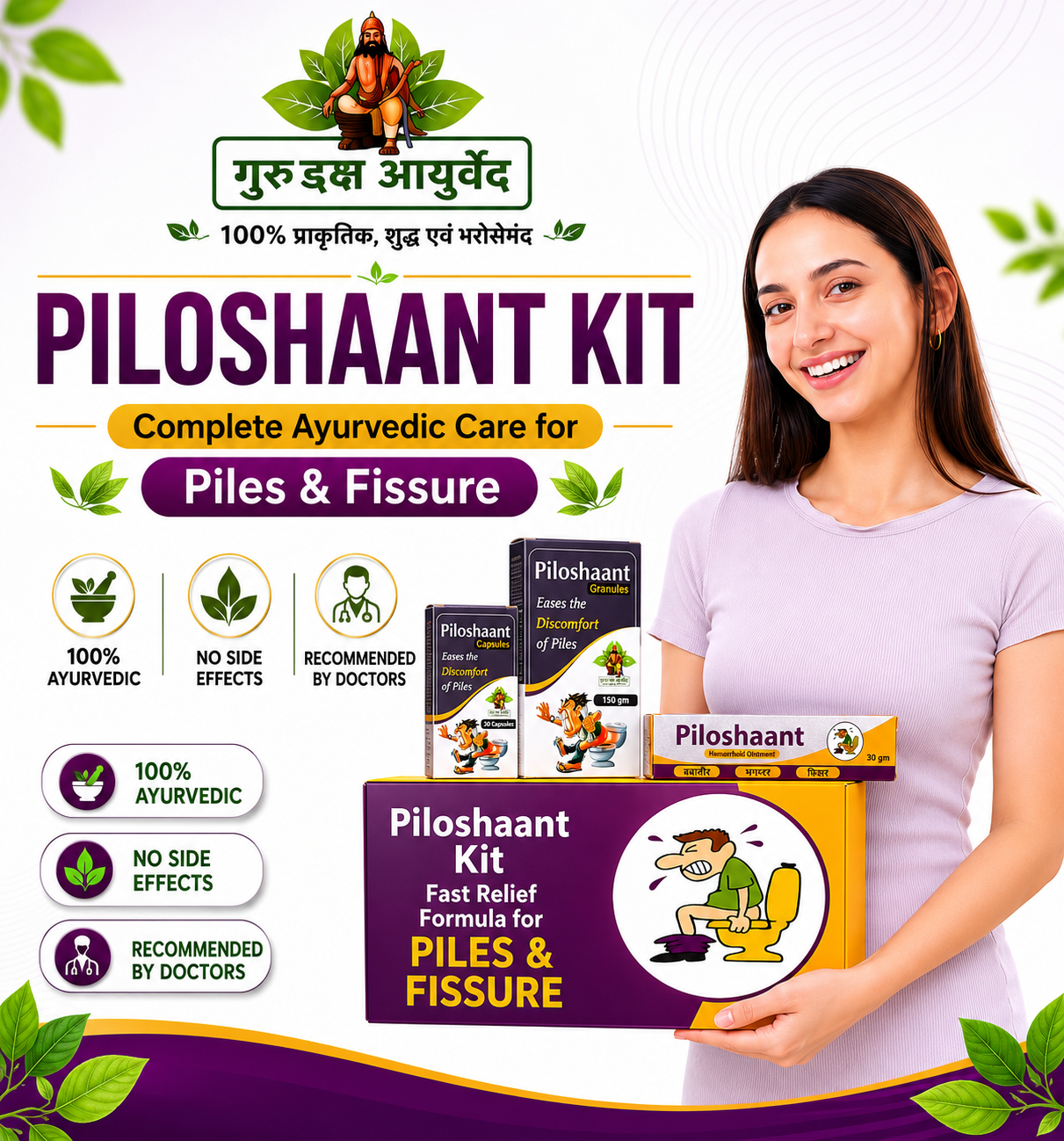 Piloshaant Complete Piles & Fissure Relief Kit